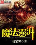 魔法をかけてくれますか