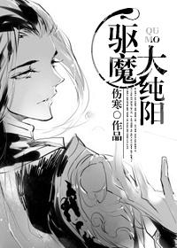 驱魔宗师