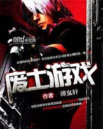 废土游戏黎明城银洛