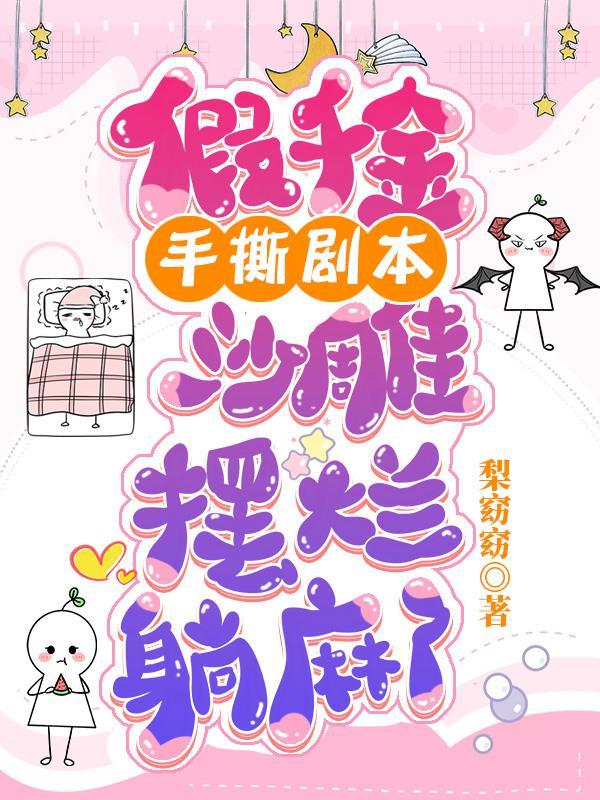 女主叫池池