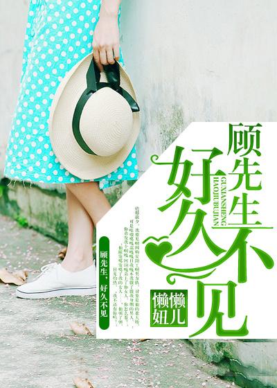 顾大神好久不见