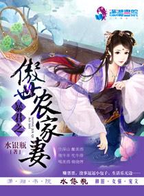 暴君之妻笔趣阁