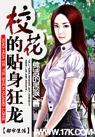 校花的贴身狂兵林萧