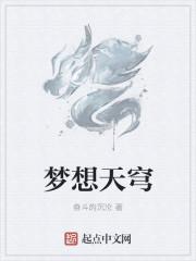 梦想天空分外蓝图片