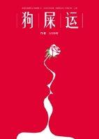 总裁不苏t