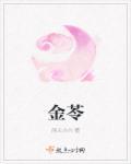 金苓解郁胶囊的功效