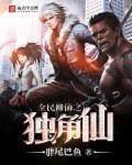 全民修仙手游