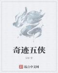 奇迹5转任务详解