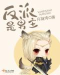 魔尊慢一点