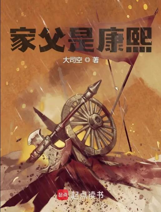 康熙父亲出家是真的吗