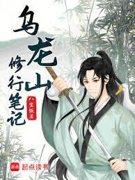 乌龙山上山道路