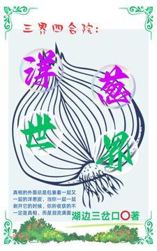 三界合一