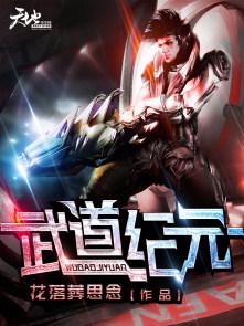 我百世成仙免费阅读