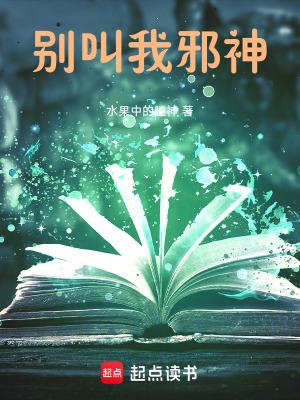 别叫我歌神全文免费阅读