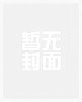 灵能者的英雄之路