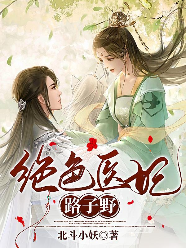 报告九爷夫人又掉马甲了免费阅读txt