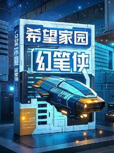 希望家园租房