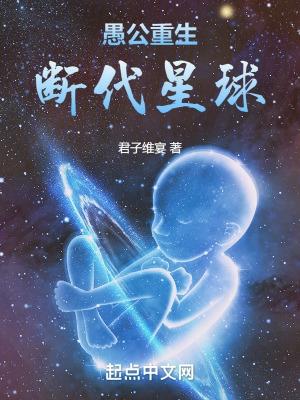 愚公移山全文免费阅读