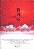 我的爱好