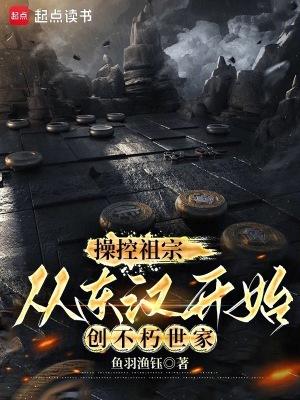 从东汉开始创不朽世家 最新章节笔趣阁