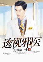 透视邪医混花都陈轩 笔趣阁