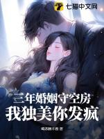 三年婚姻抵不过初恋一滴泪是什么