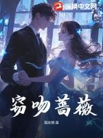 亲吻蔷薇