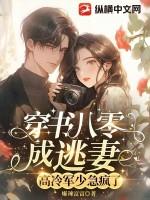 八零军婚穿书记