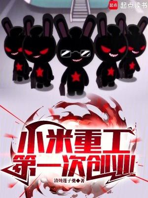 第一次创业!无删减版在线阅读