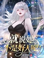 病弱女配穿书