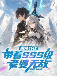 禁神之下萱姨是谁