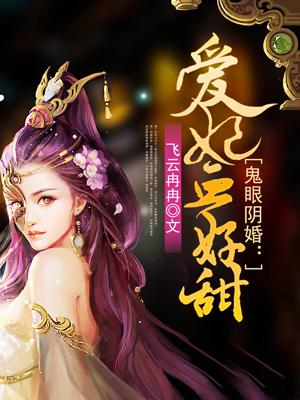 阴阳鬼眼