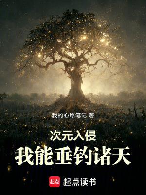 次元入侵现实地球的