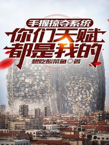 主角龙傲天