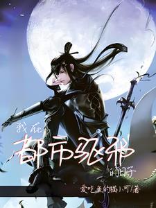 给我阎王