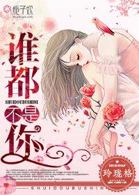 谁都不是谁的谁说说