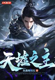 为什么天墟堂要唤醒战神?