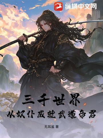 三千世界境界划分