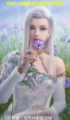 我有梅洛天庭的都市