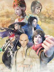 少年歌行的原著