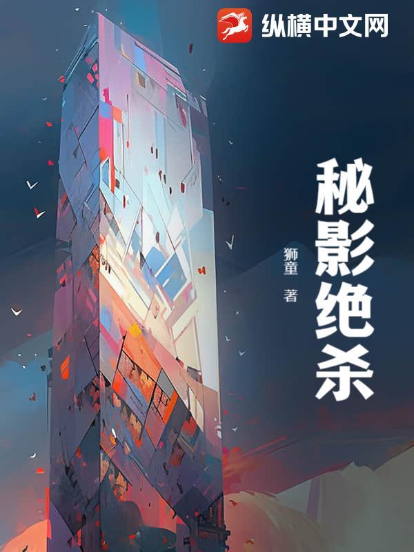 绝杀密令