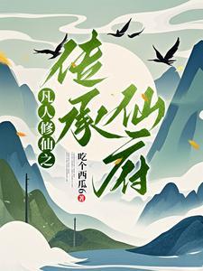 凡人强化十万倍