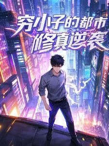 分手后我成了渣男txt哲耳