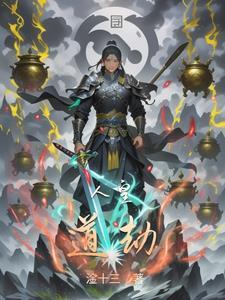 人皇道途