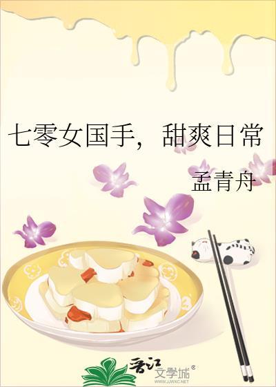 七零之女