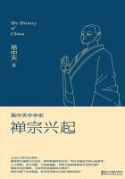 禅宗兴起 易中天免费听