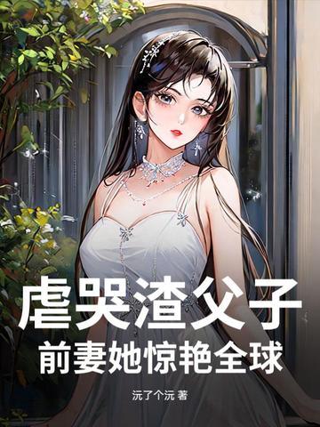 虐心父子现代文