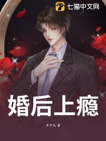 婚后上瘾商太太被宠得腰