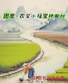 穿越带着老爸去留学