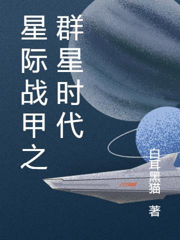 星际穿越 dust